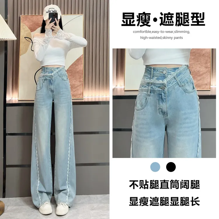 蕾丝直筒牛仔裤女2025春夏新款时尚网红设计感流行的阔腿裤子