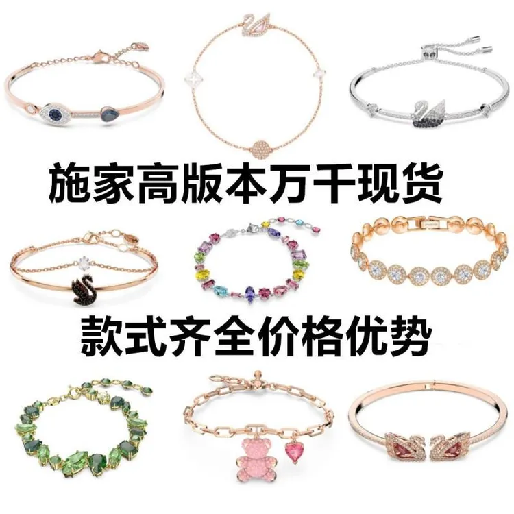 合金塑料手镯 施家高品质采用施华洛世元素水晶手链方糖手镯手环