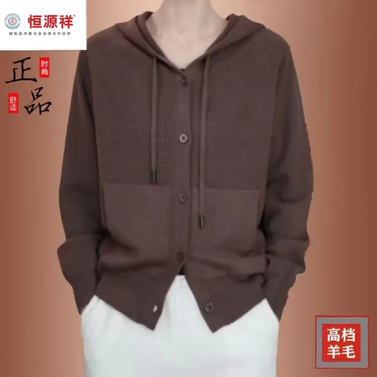 恒源祥彩羊春季新款连帽纯色针织羊毛开衫宽松外套女洋气女装上衣