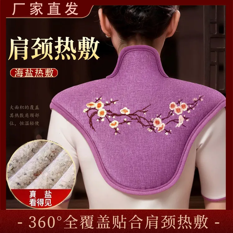 盐袋热敷包艾灸艾草海盐粗盐袋子肩颈腰部全身通用电加热盐包