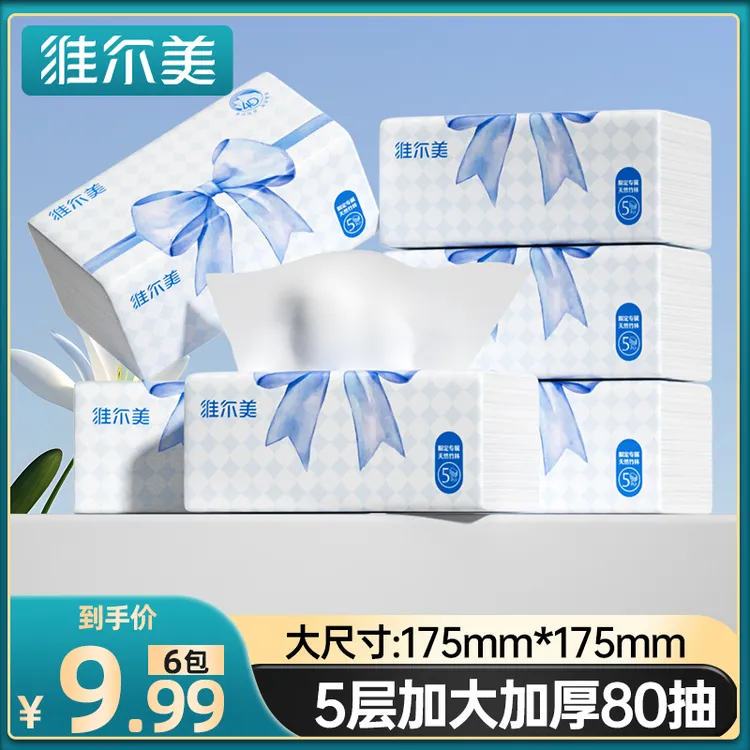 维尔美柔软抽纸巾大包6包整箱家用餐巾纸5层家庭必备卫生纸抽取式