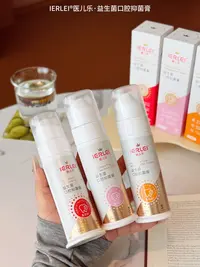 医儿乐•牙膏益生菌口腔抑菌膏