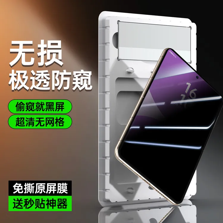 华为Purax防窥膜purax典藏版内屏手机膜屏幕钢化软膜全屏保护贴膜