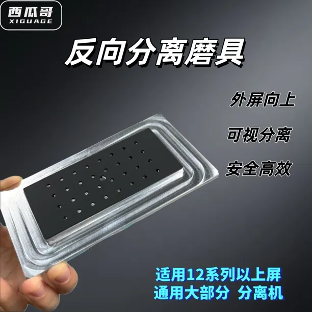 手机屏幕带支架反面分离磨具西瓜哥创新设计通用款颜色随机