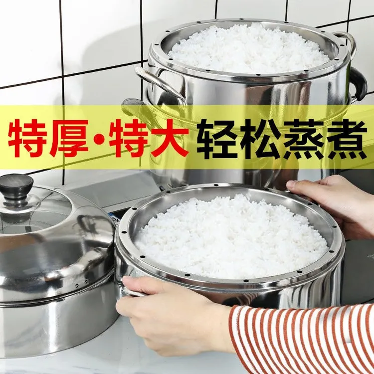 加厚不锈钢蒸锅家用原味蒸饭锅不串味无孔蒸笼三层 多层节能蒸锅