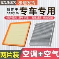 活性炭空调滤芯/空滤格  适配99%的车型专车专用汽车保养空气滤芯
