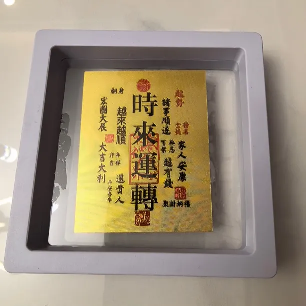 非金属亚克力婚庆饰品 时来运转小卡片