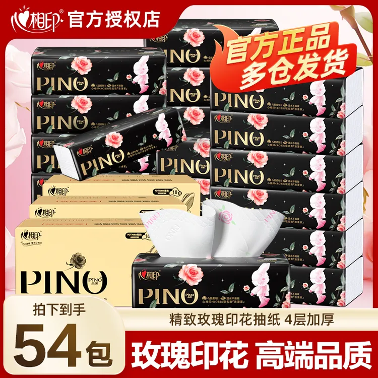心相印抽纸品诺玫瑰IP联名款整箱纸巾餐巾纸囤货装M码80抽54包