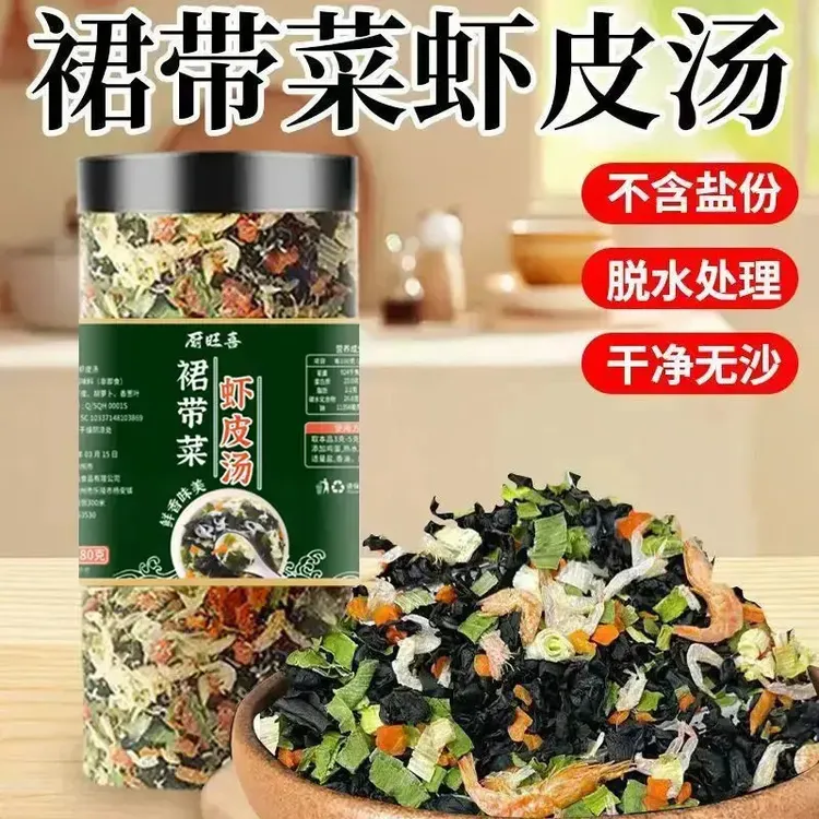 裙带菜料包虾皮汤低脂营养健康干货即食代餐美味汤料-B