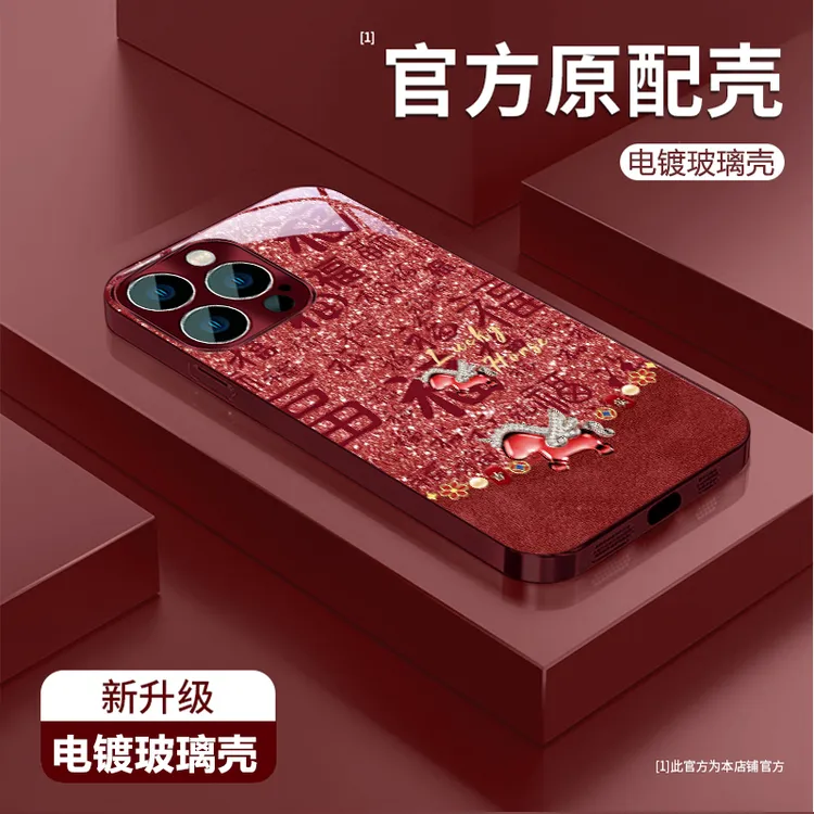 百福小马适用苹果vivo华为oppo小米iPhone17电镀玻璃防摔手机壳