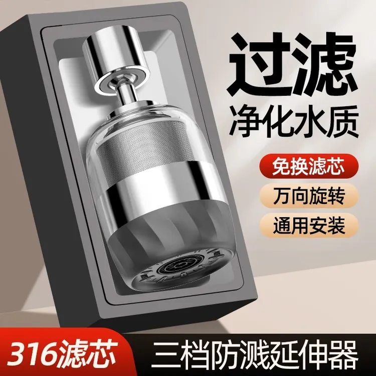 水龙头过滤器高端自来水家用延伸器万能通用净水器厨房防溅水神器