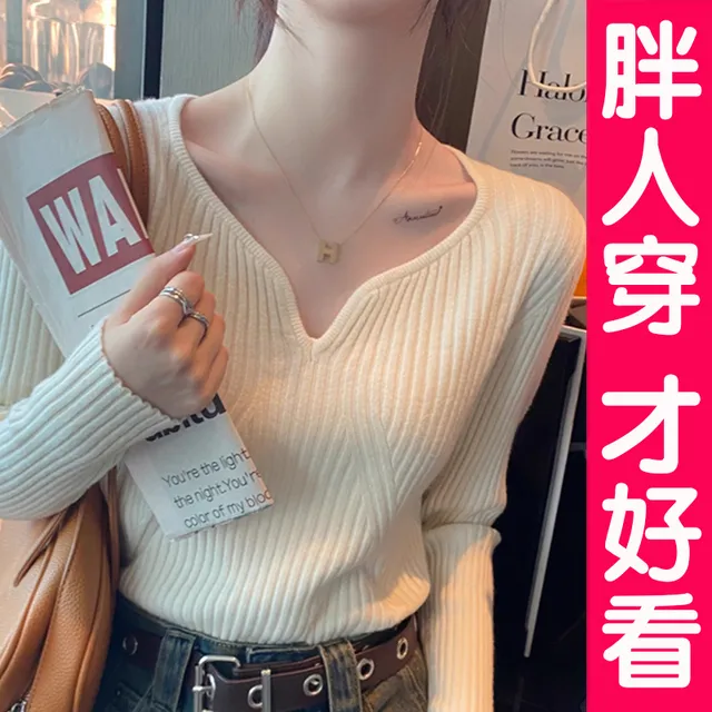 大尺码V领毛衣女套头内搭打底衫2026新款白色显瘦针织上衣胖mm秋
