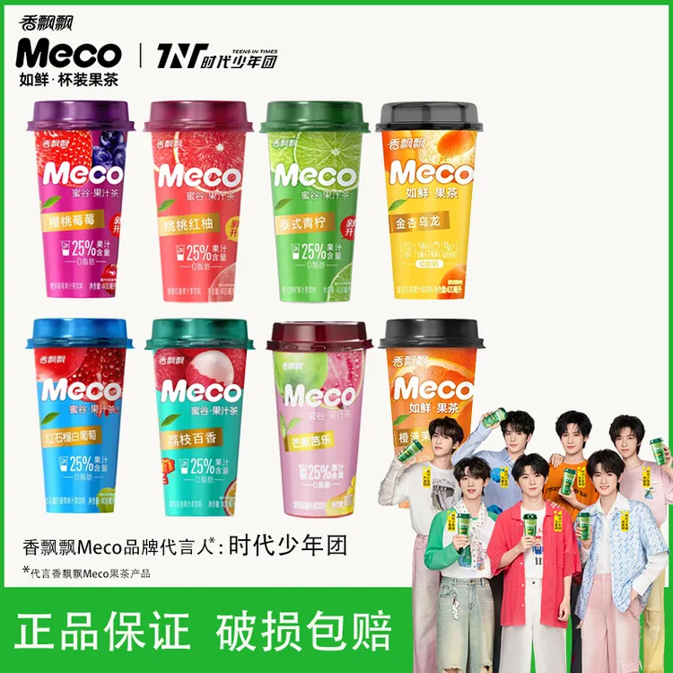 香飘飘蜜谷果汁茶如鲜果茶400ML/杯泰式青柠果茶饮料桃桃红柚即饮