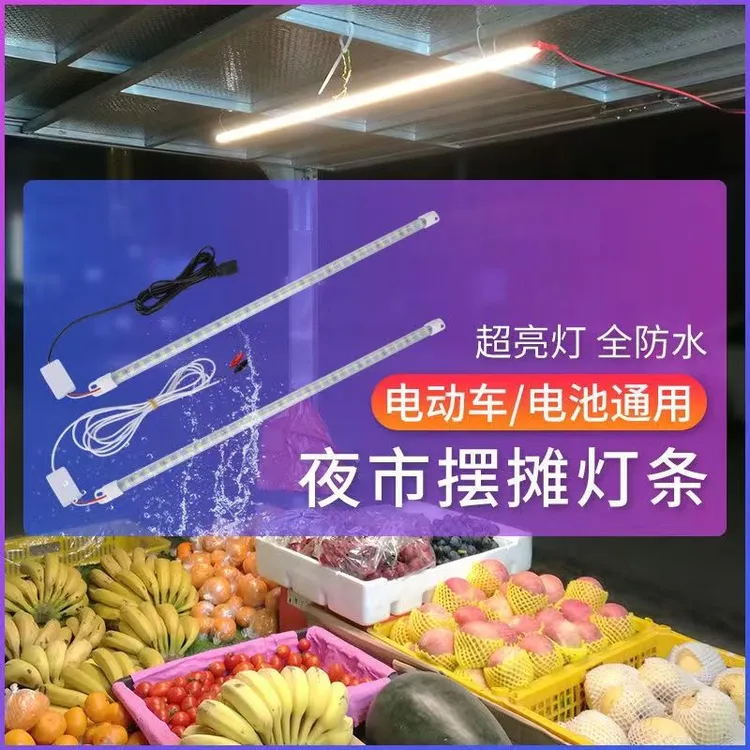 夜市摆摊专用地摊超亮不插电LED生鲜灯卤肉用电瓶通用12V-85优选