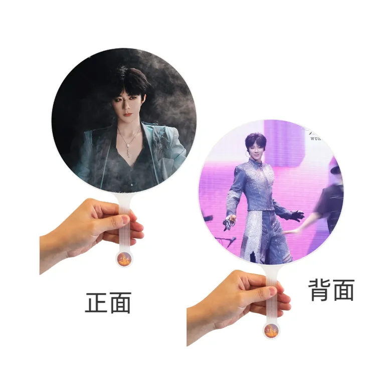 定制刘宇宁应援扇双面DIY大王扇演唱会周边