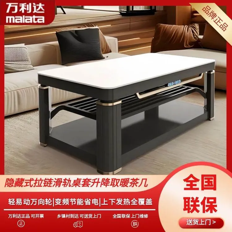 【万利达】语音烤火茶几家用电烤炉升降一体取暖桌智能多功能岩板桌