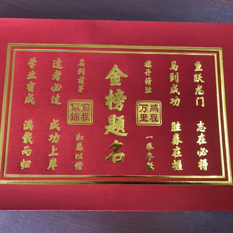 新款金榜题名长方形中考高考加油潮汕烫金中秋折纸手工花篮福钱