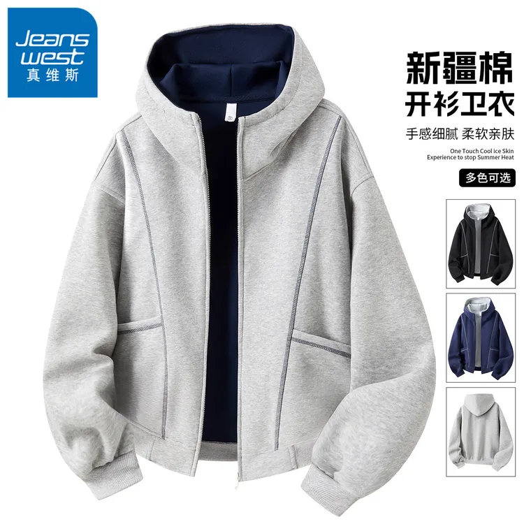 真维斯哈苏线设计卫衣外套男士秋冬季潮流时尚开衫上衣宽松连帽衫