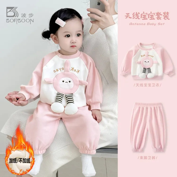 女宝宝套装新款秋冬女童洋气卫衣上衣婴儿冬装休闲加绒分体两件套