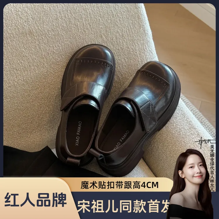 小发瞄「臻藏步履解构乐福鞋|复古腔调解锁都市摩登密码」