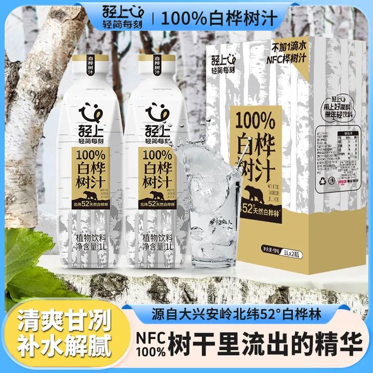 轻上 100%白桦树汁非浓缩还原汁来自大兴安岭白桦林1L大瓶装