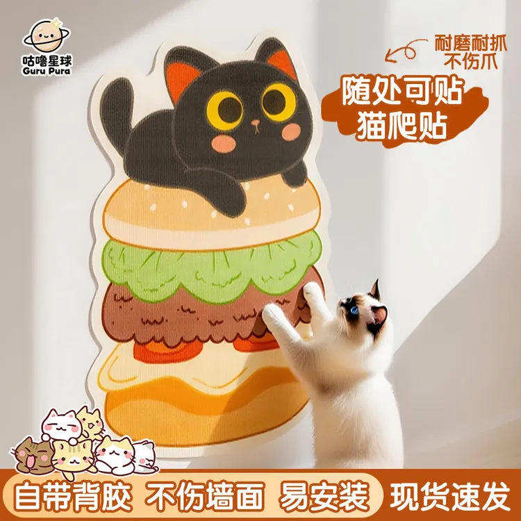 猫抓板卡通墙贴猫爬贴耐磨耐抓猫不掉屑背胶猫爬架猫咪玩具