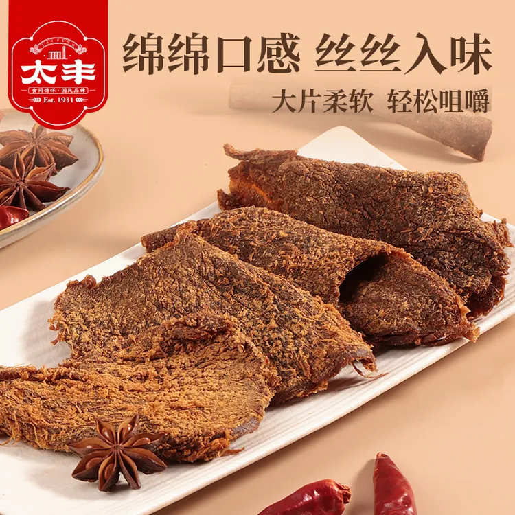太丰 绵绵牛肉干100g牛肉休闲零食解馋 五香手撕牛肉