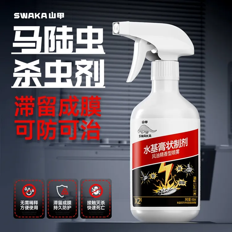 马陆虫杀虫剂千足虫山蛩虫多足虫杀虫药家用室内室外速杀防护膏状