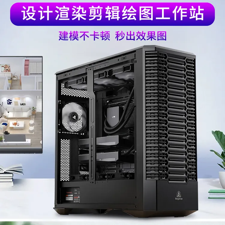 纵横卓创 (5号车/图形工作站通用款) 专业设计师组装台式电脑主机