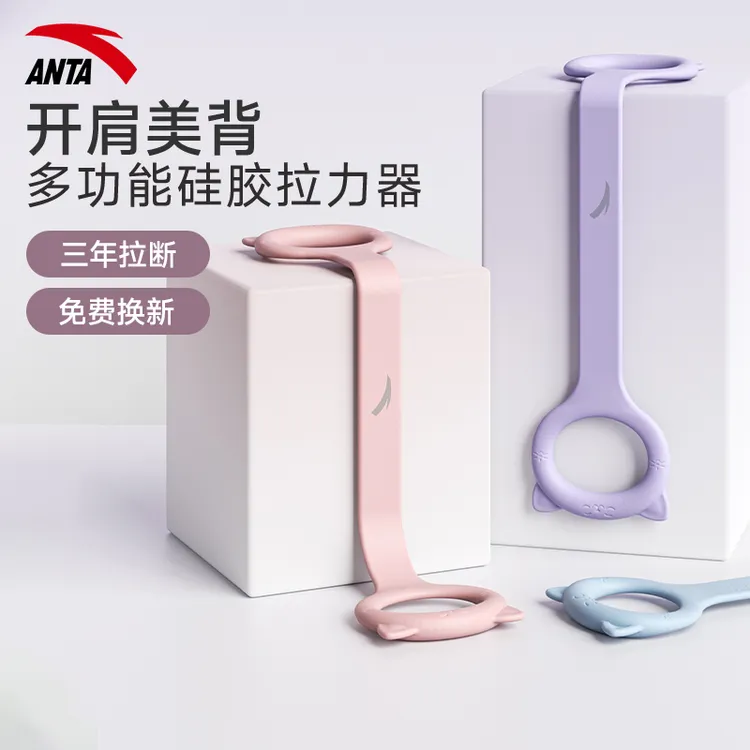 安踏拉力器女开肩薄背8字拉力器拉伸练背弹力带健身家用拉伸器材