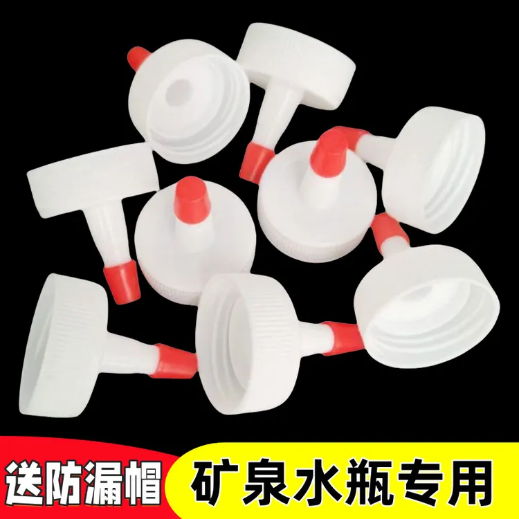 矿泉水瓶盖尖嘴防漏多用密封油嘴塑料瓶浇水加油转接替换嘴转接头