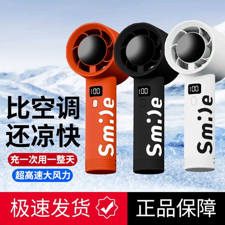 纳仕达高速涡轮手持数显风扇便携式户外无极调节暴力强风小风扇