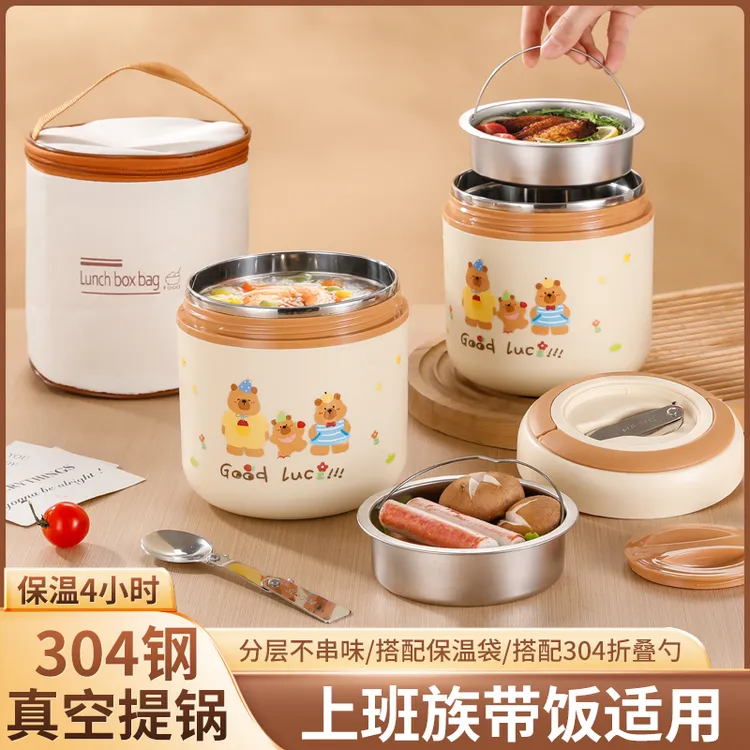 卡皮巴拉304保温饭盒上班族带饭便当盒学生专用保温便携提锅餐盒