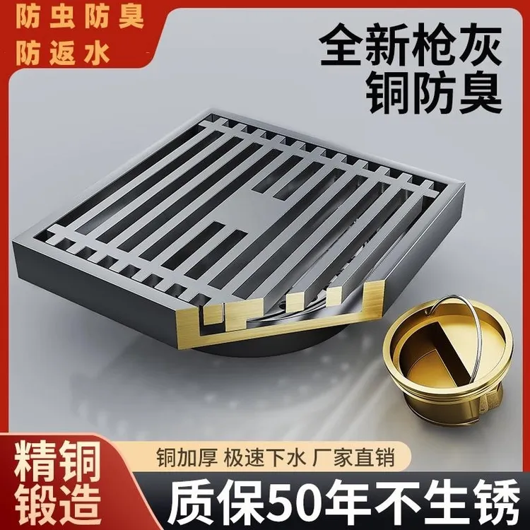JOWMO/牧王铜地漏防虫防臭器卫生间淋浴房下水道洗衣机大排量通用