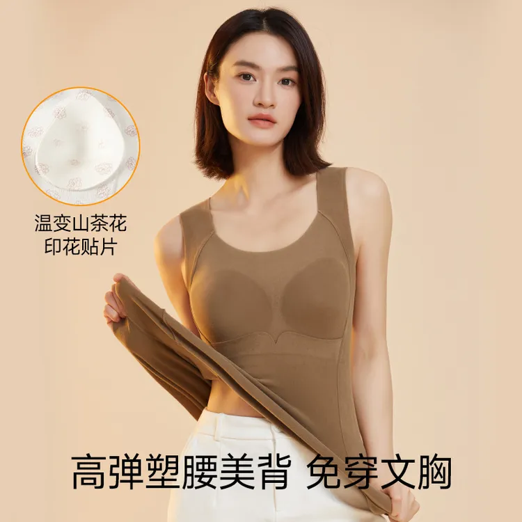 秋冬修身保暖背心带胸垫新款德绒加绒贴身内穿无痕内衣女士打底衫