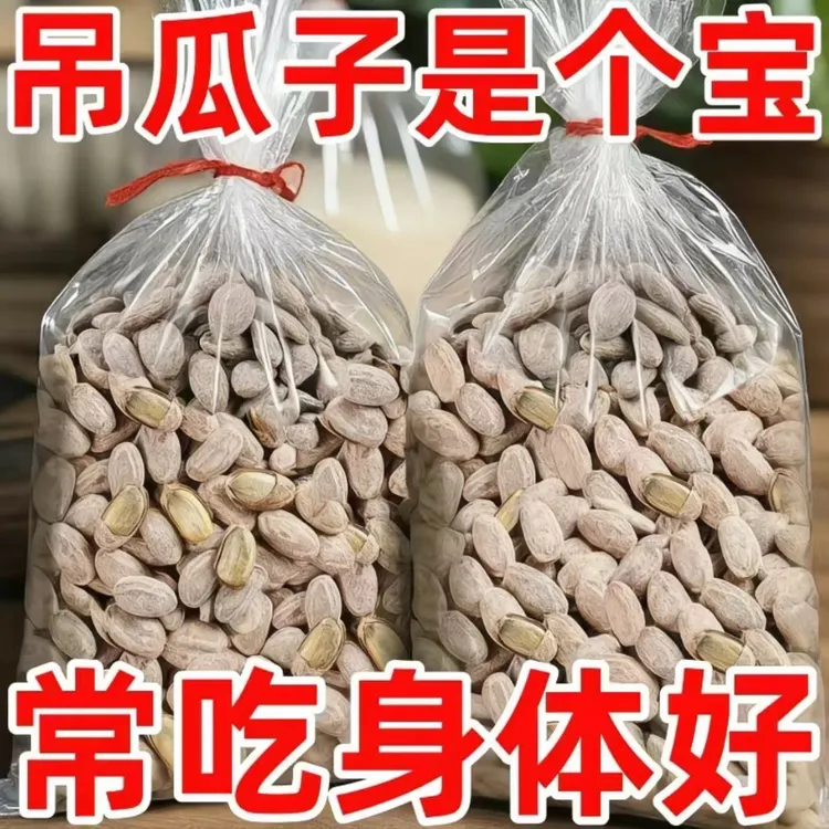 【低于批发价】新货吊瓜子正宗奶油味大颗粒奶油味炒货零食批发