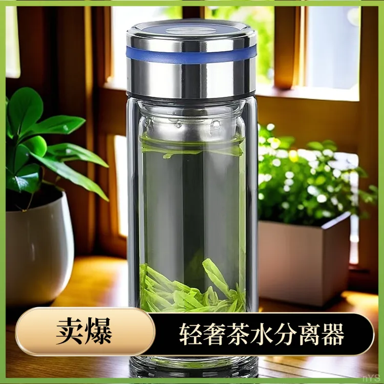 高档大容量办公车载商务双层玻璃茶杯子耐高温家用防烫轻奢泡茶杯