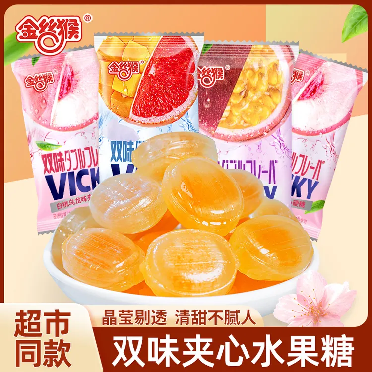 金丝猴双味水果硬糖夹心结婚喜糖果白桃味百香果味伴手礼年货零食
