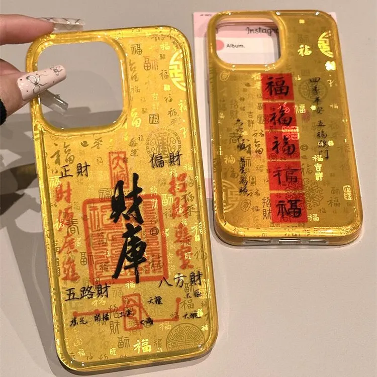 【财库五福】新款百福壳适用苹果16promax手机壳iphone13/4防摔15套