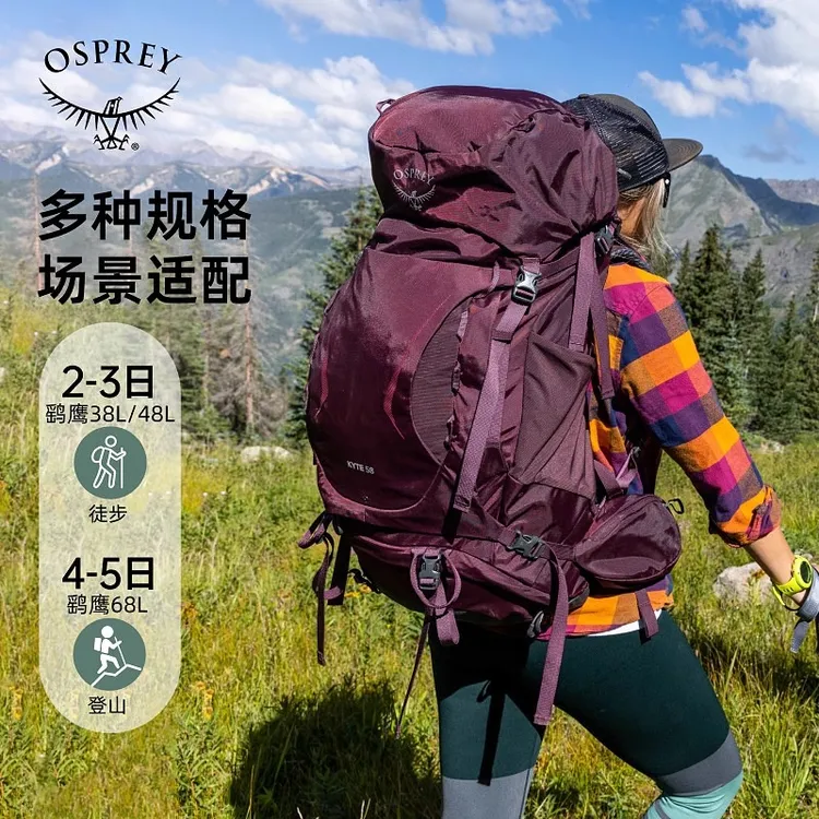 鹞鹰38升48L68女款OSPREY KYTE小鹰户外背包重装徒步登山包双肩包