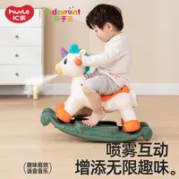 孩子王-汇乐男孩女孩玩具3合1喷雾独角兽HC898800