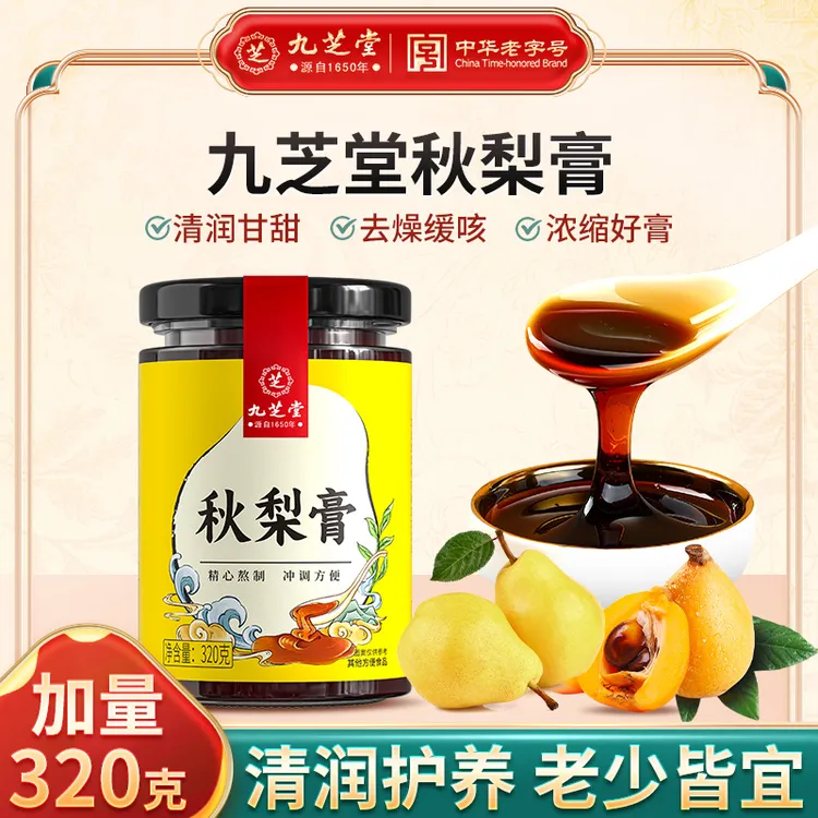 【秋季常备】九芝堂秋梨膏雪梨枇杷膏咽喉干燥伴侣老少皆宜清润320g