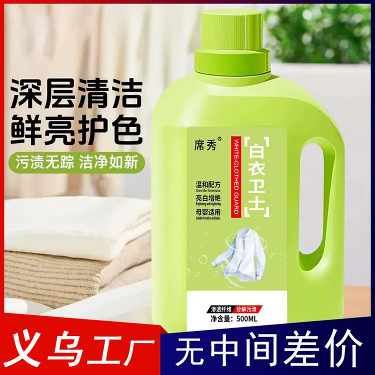 白衣卫士活氧去渍去黄去污溶解剂白衣去油渍留香校服净衣服洗衣液