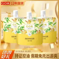 GOK高康生姜洗发水控油蓬松去屑改善头痒染烫修护发膜旅行必备