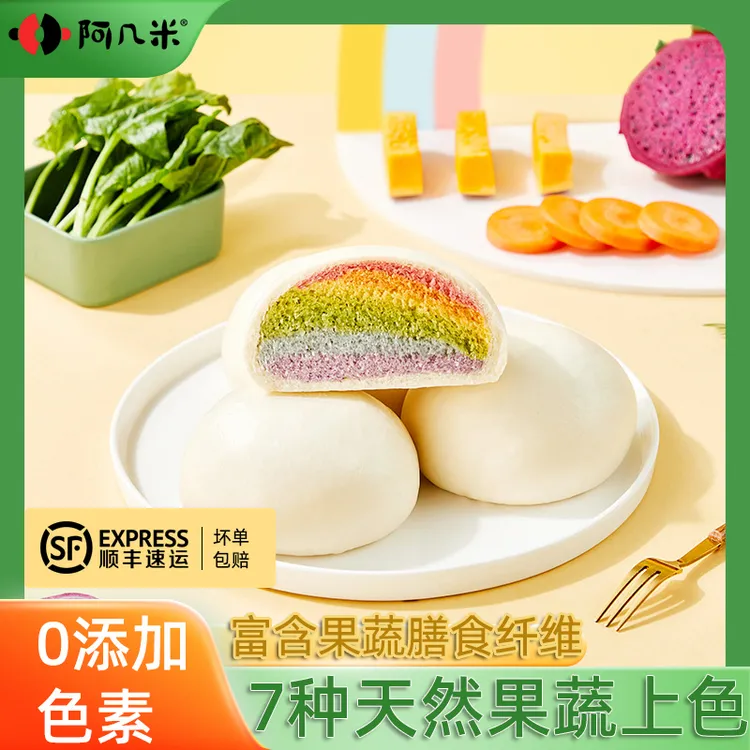 阿几米天然果蔬彩虹馒头儿童营养早餐宝宝馒头早餐半成品加热即食