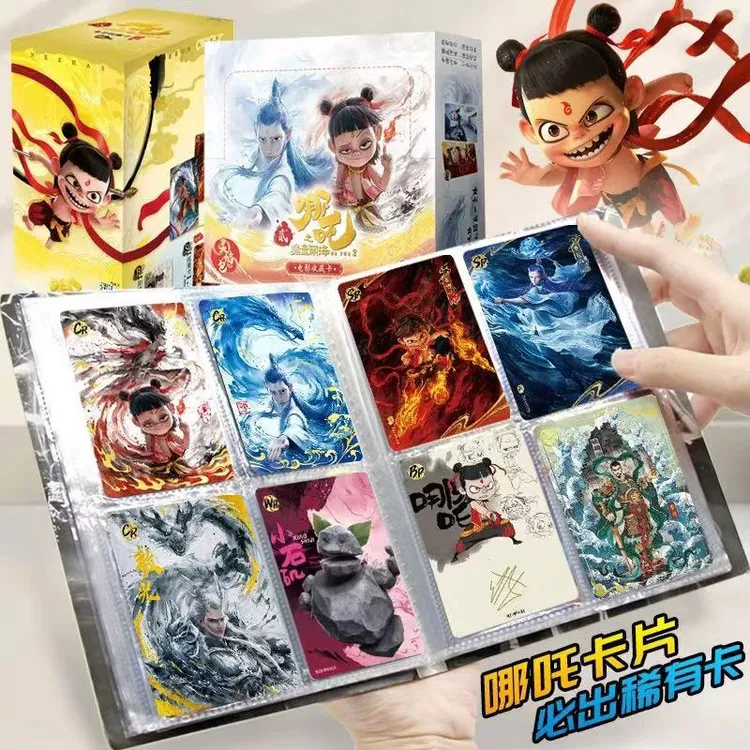 正版哪吒卡片魔童闹海敖丙申公豹电影同款全套收藏卡牌卡册CR透卡