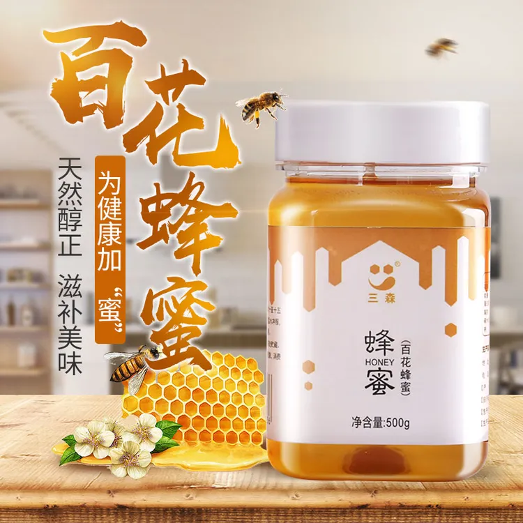 【支持检测】神农架野生百花蜜深山土蜂蜜正宗纯天然蜂蜜100%蜂蜜水