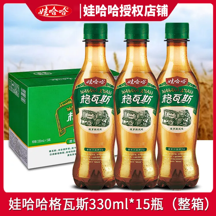 【江浙沪包邮】娃哈哈格瓦斯330ml*15瓶整箱批特价网红汽水碳酸饮料