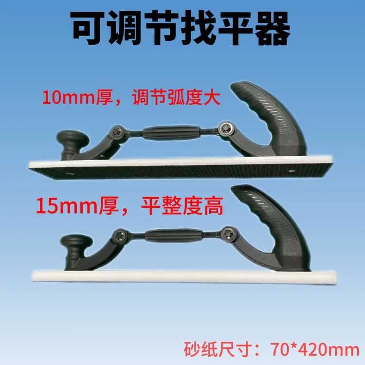 轻量化锉刀架搭配砂纸用于数据找平（砂纸自配，一厚一薄两个）