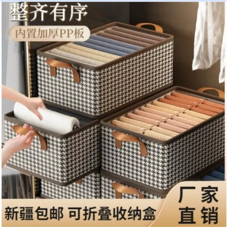 【新疆直发】千鸟格收纳盒衣服收纳箱裤子布艺可折叠防尘大号家用